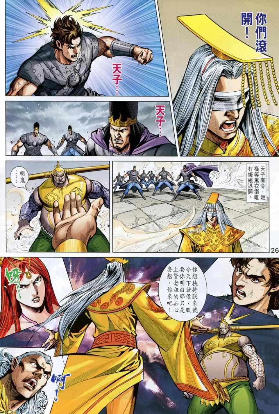 第230回