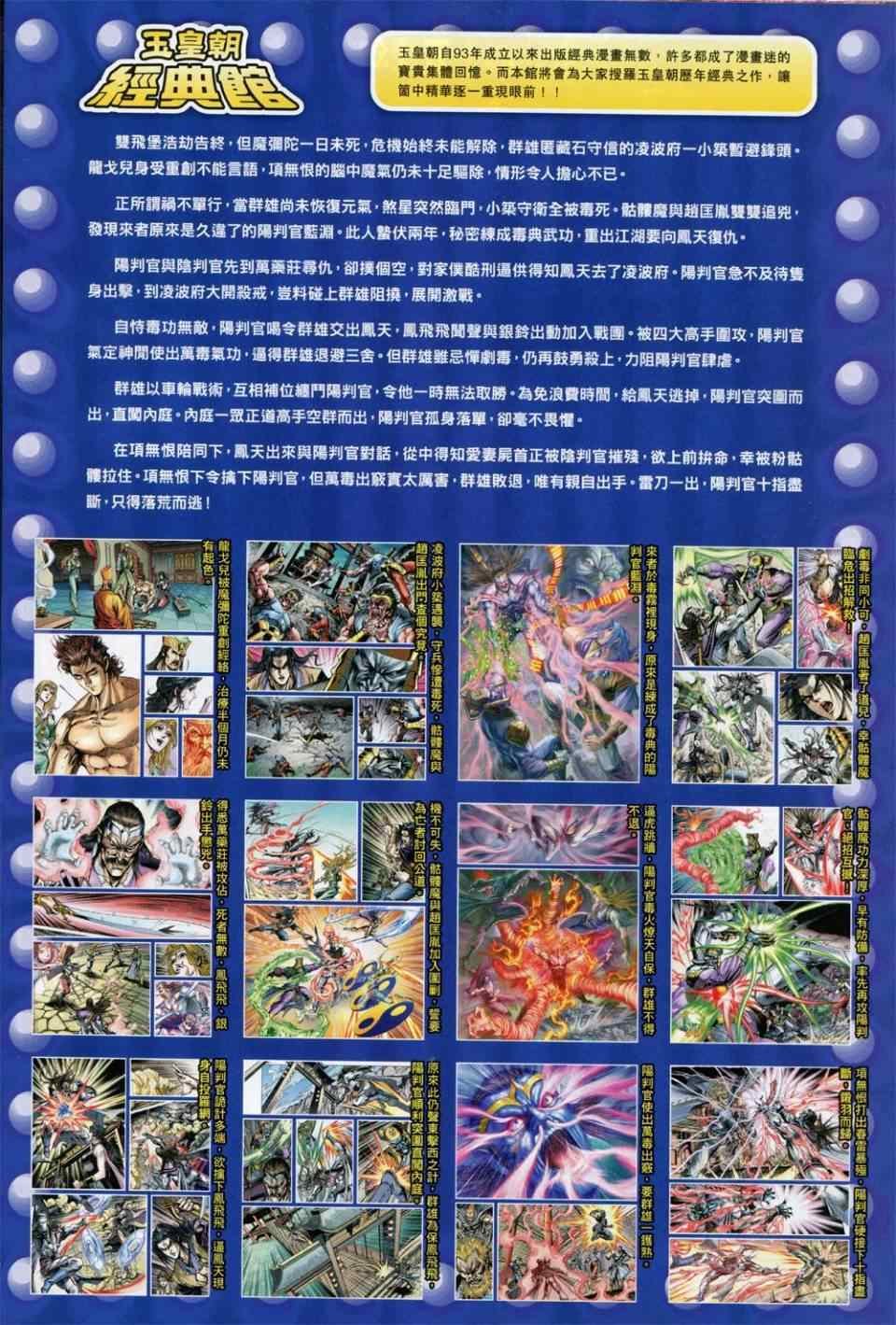 第230回