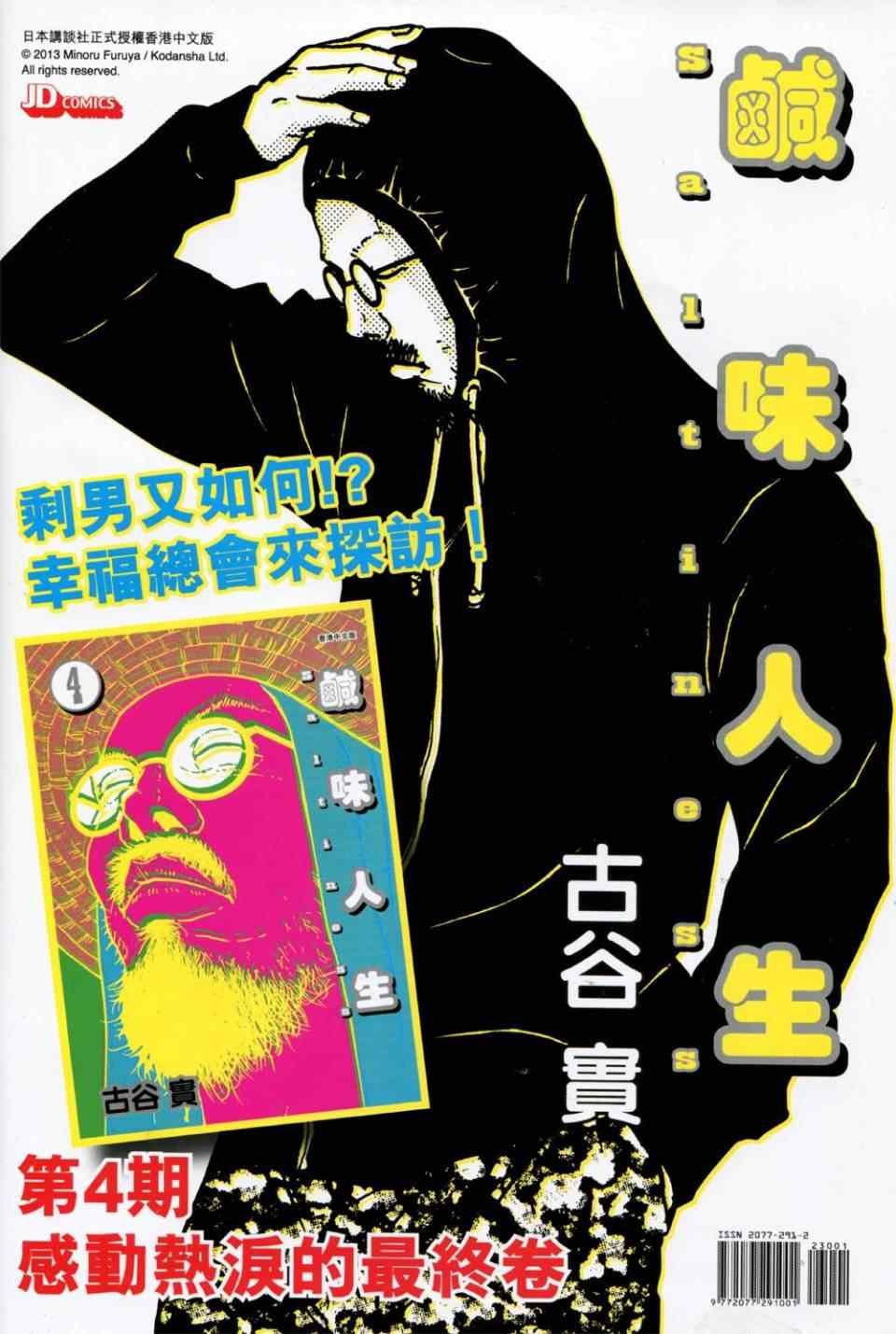第230回