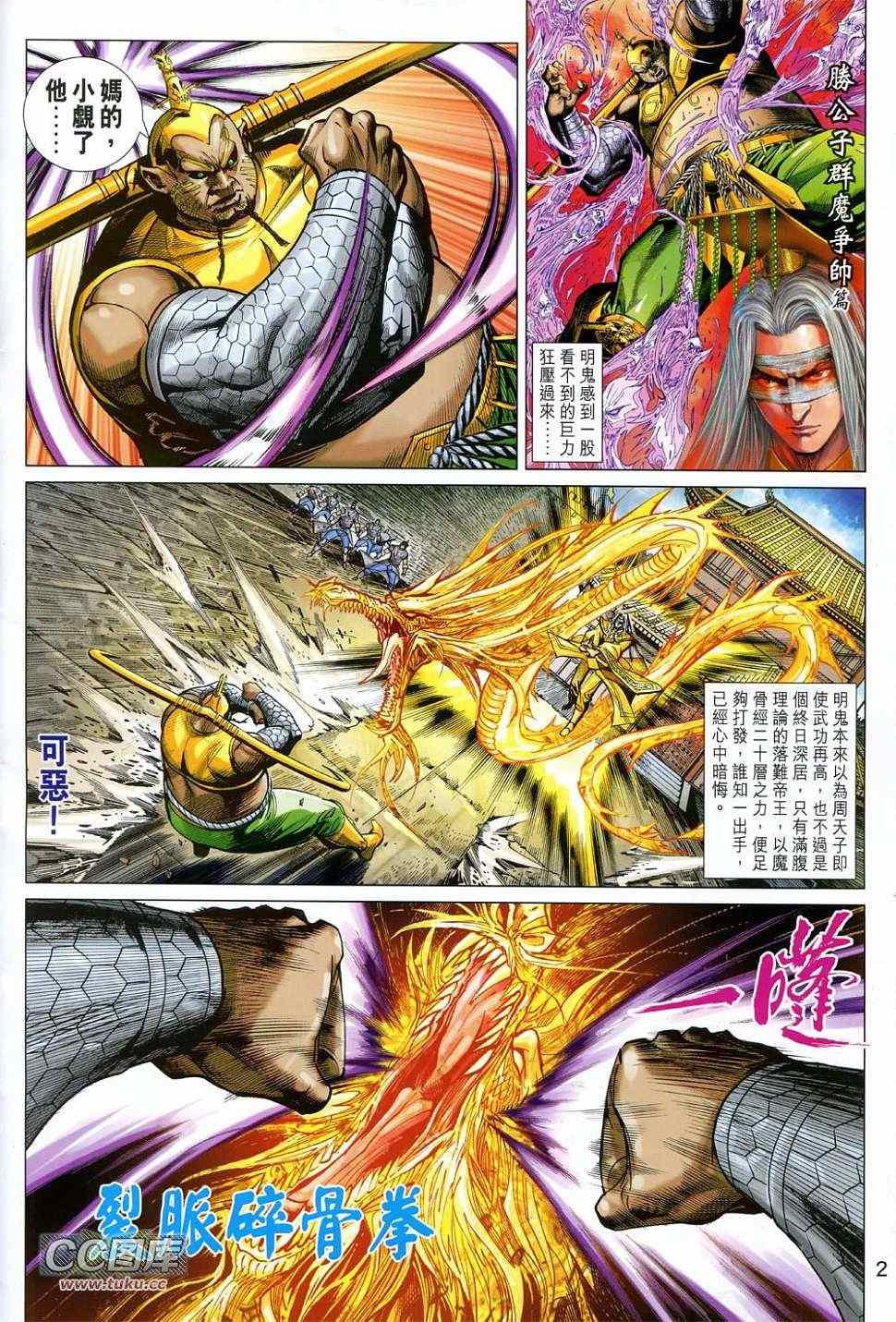 第231回