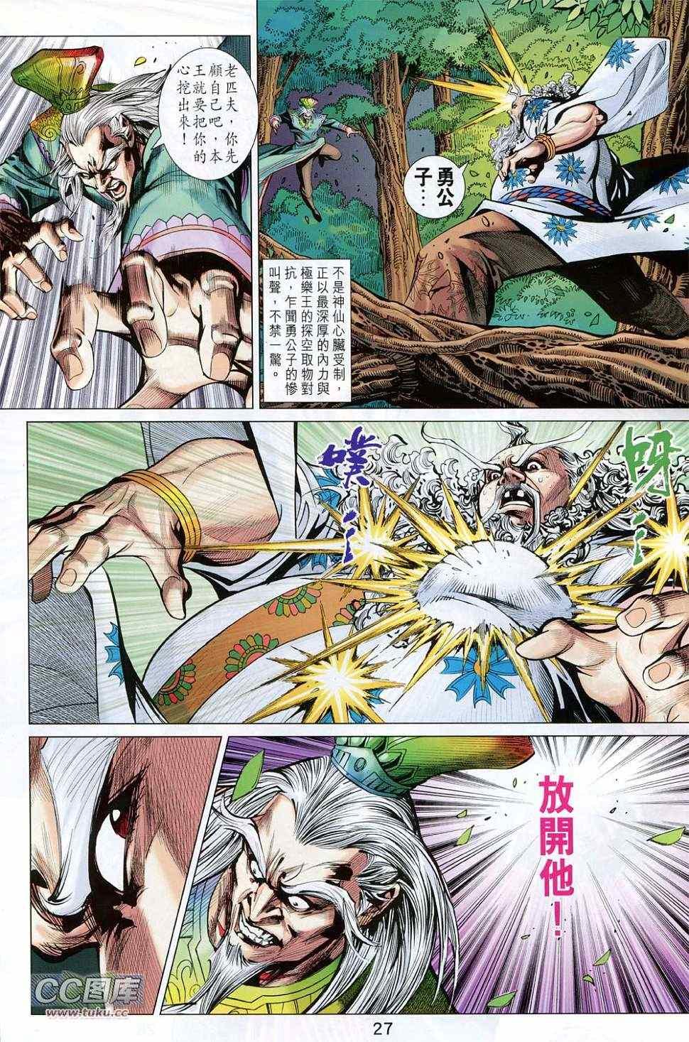 第231回