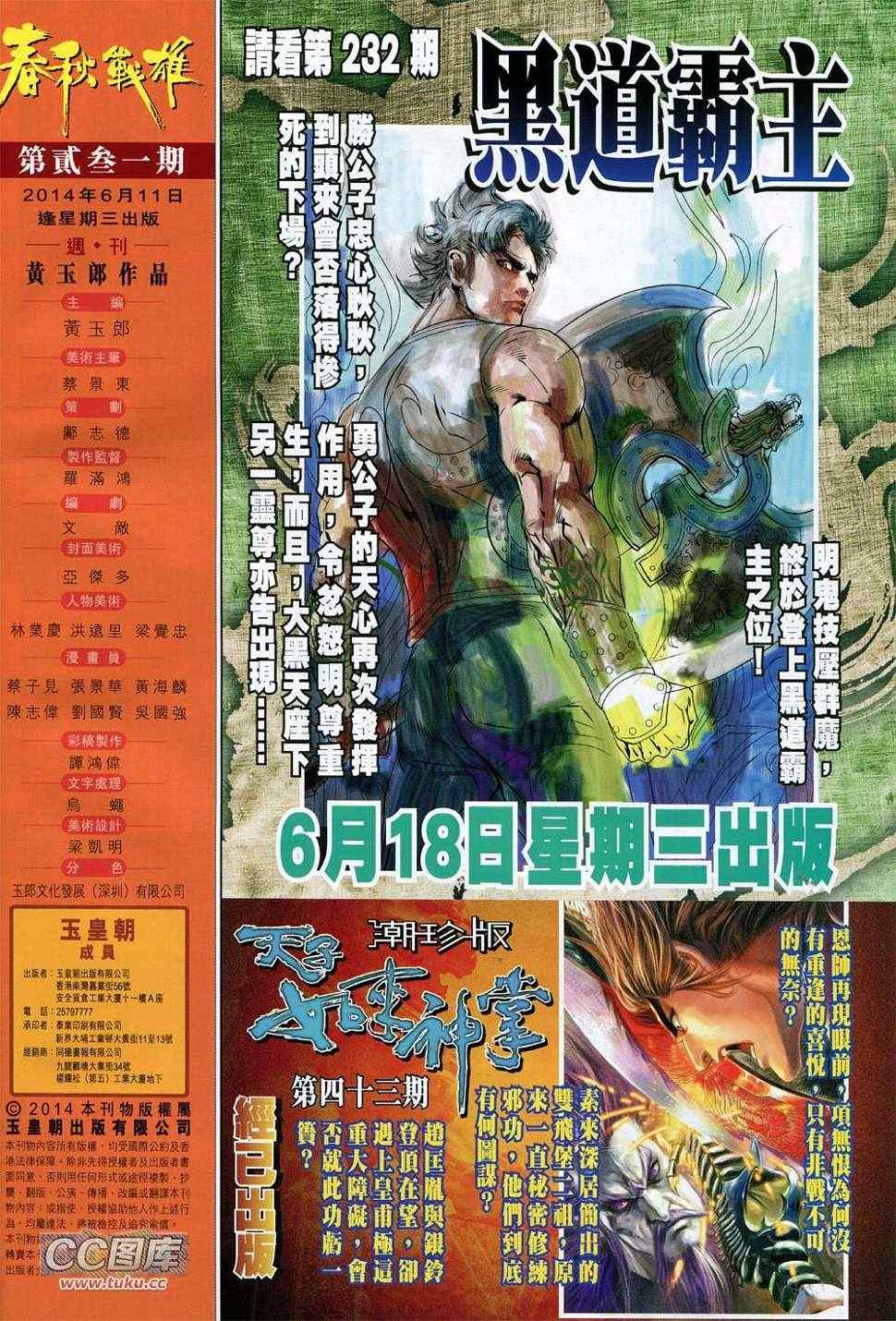 第231回