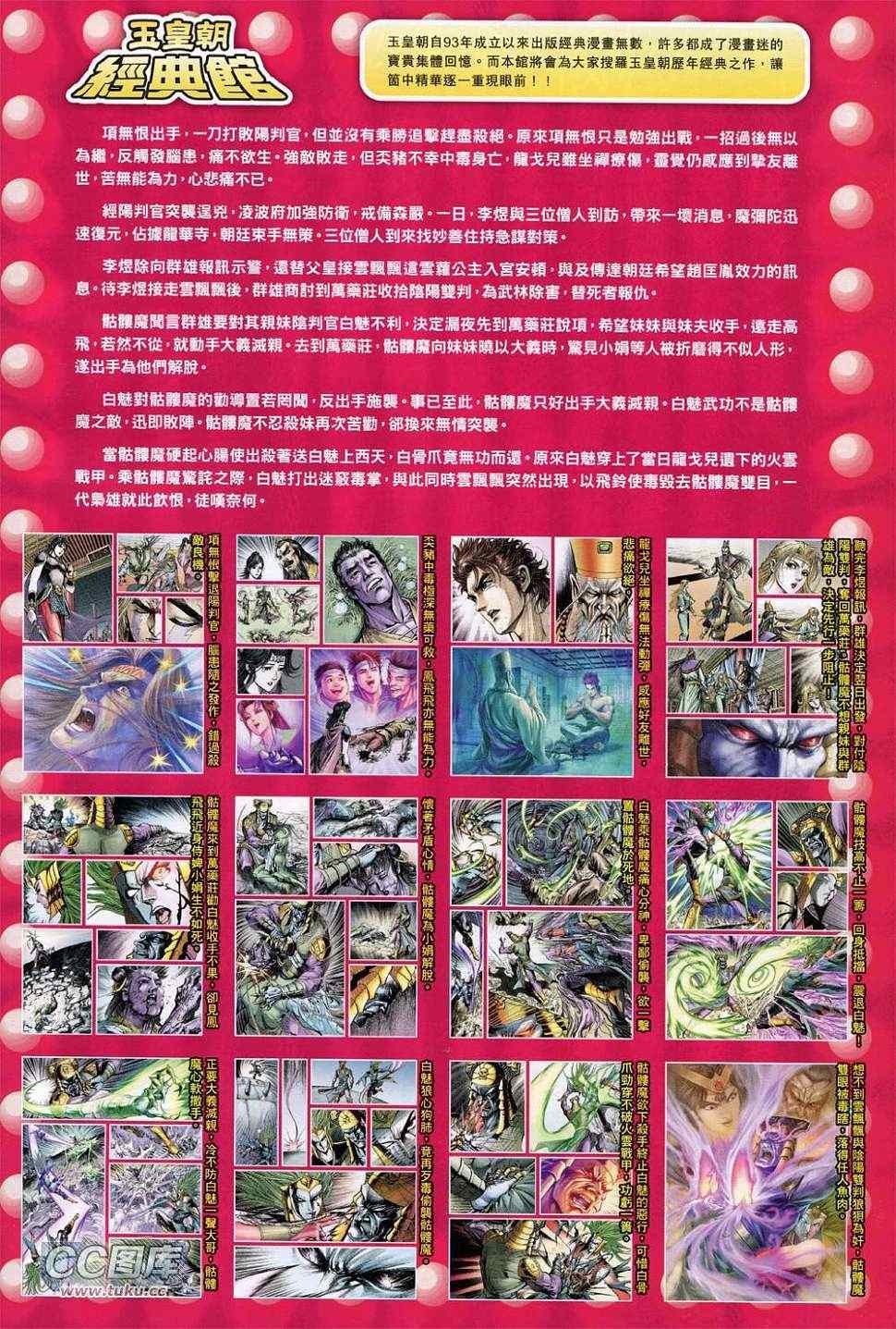 第231回