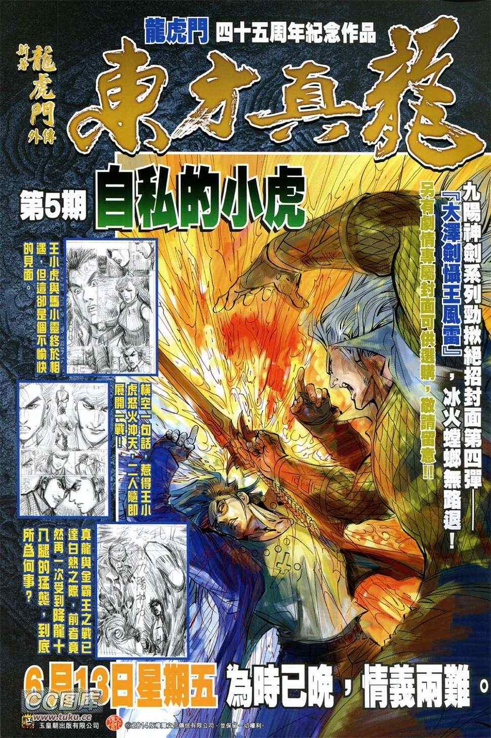 第231回