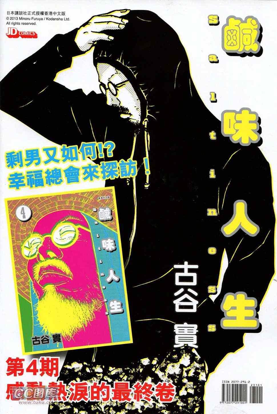第231回