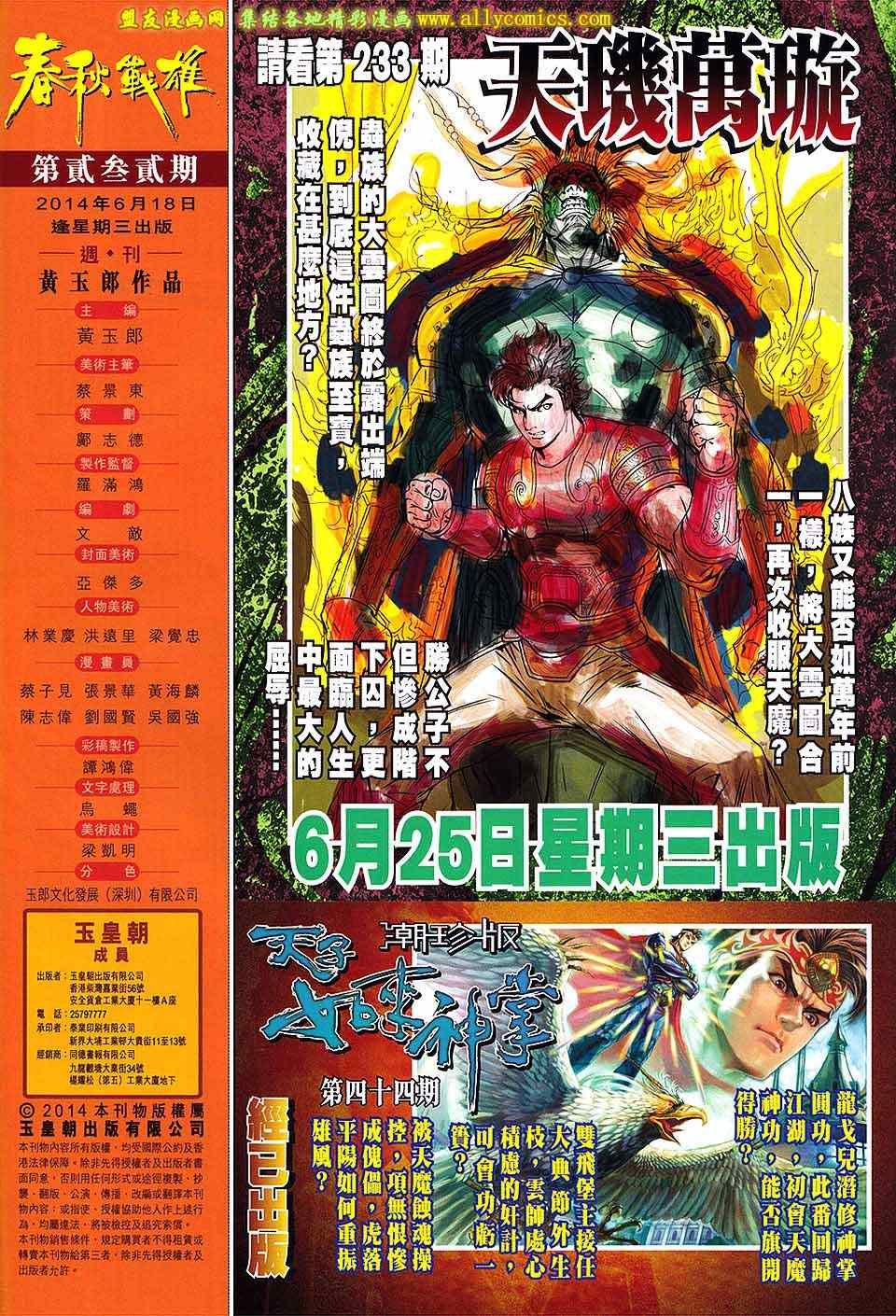 第232回
