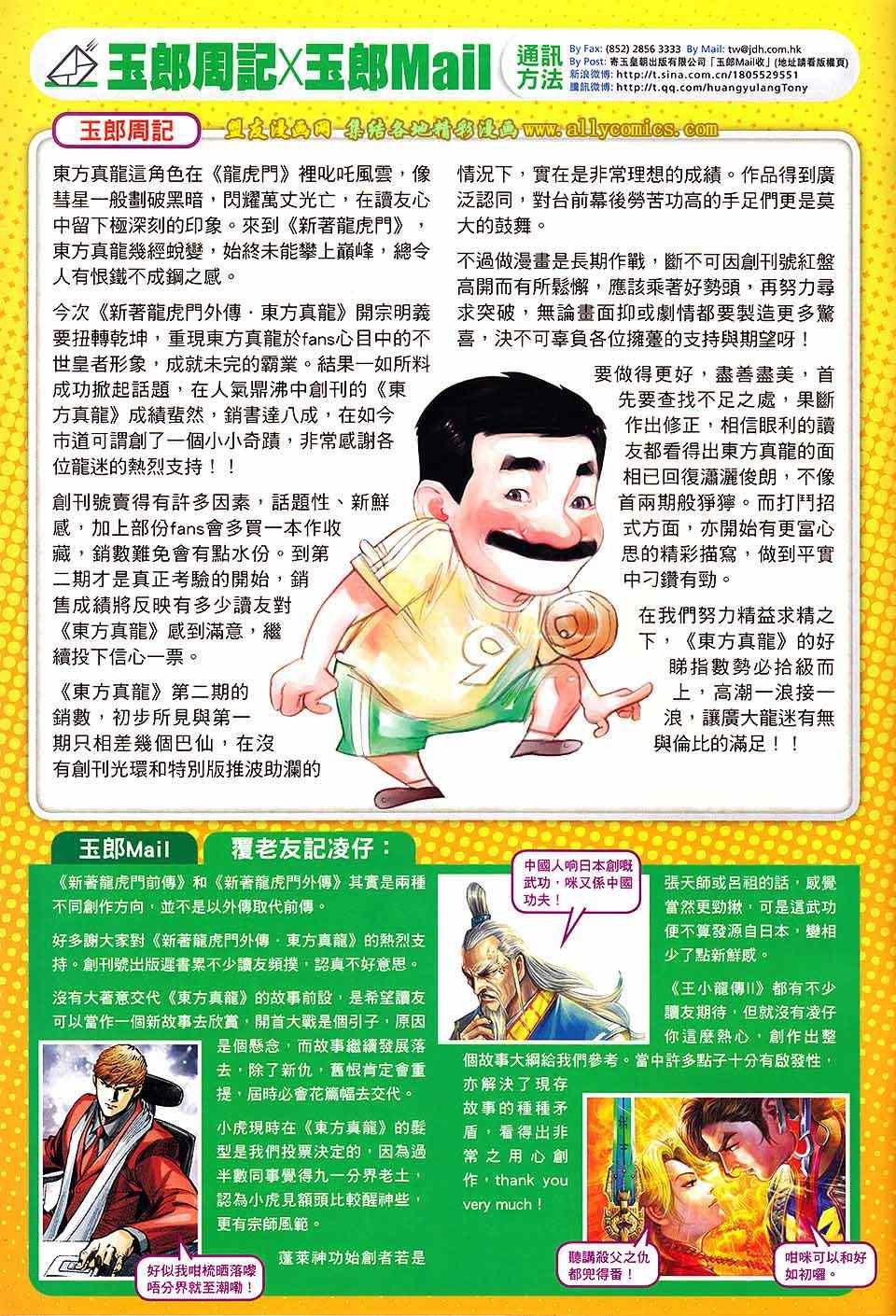 第232回