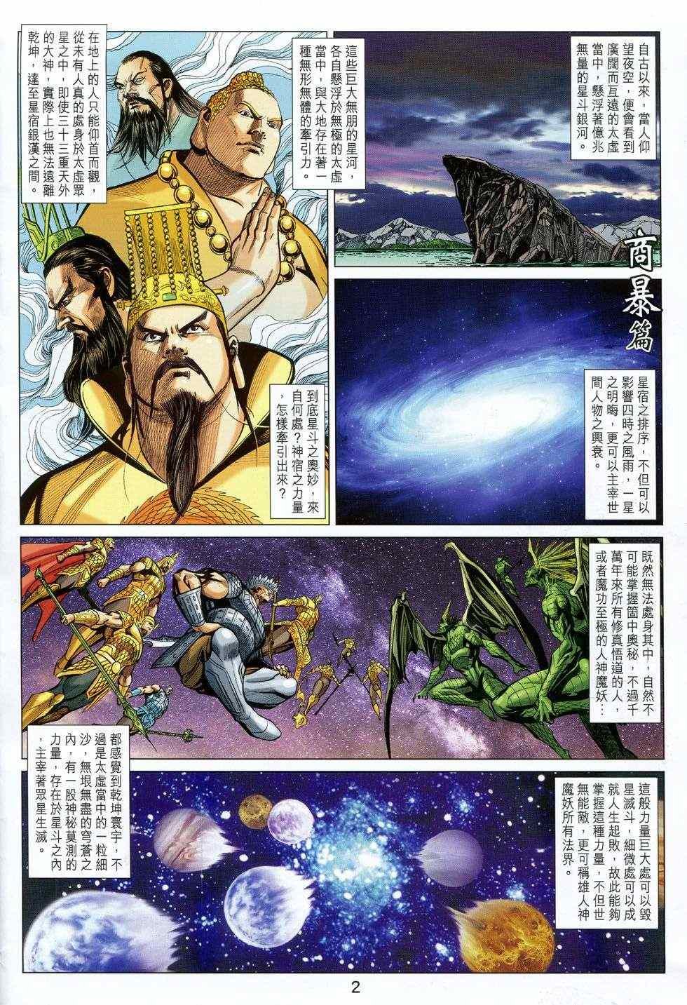 第233回