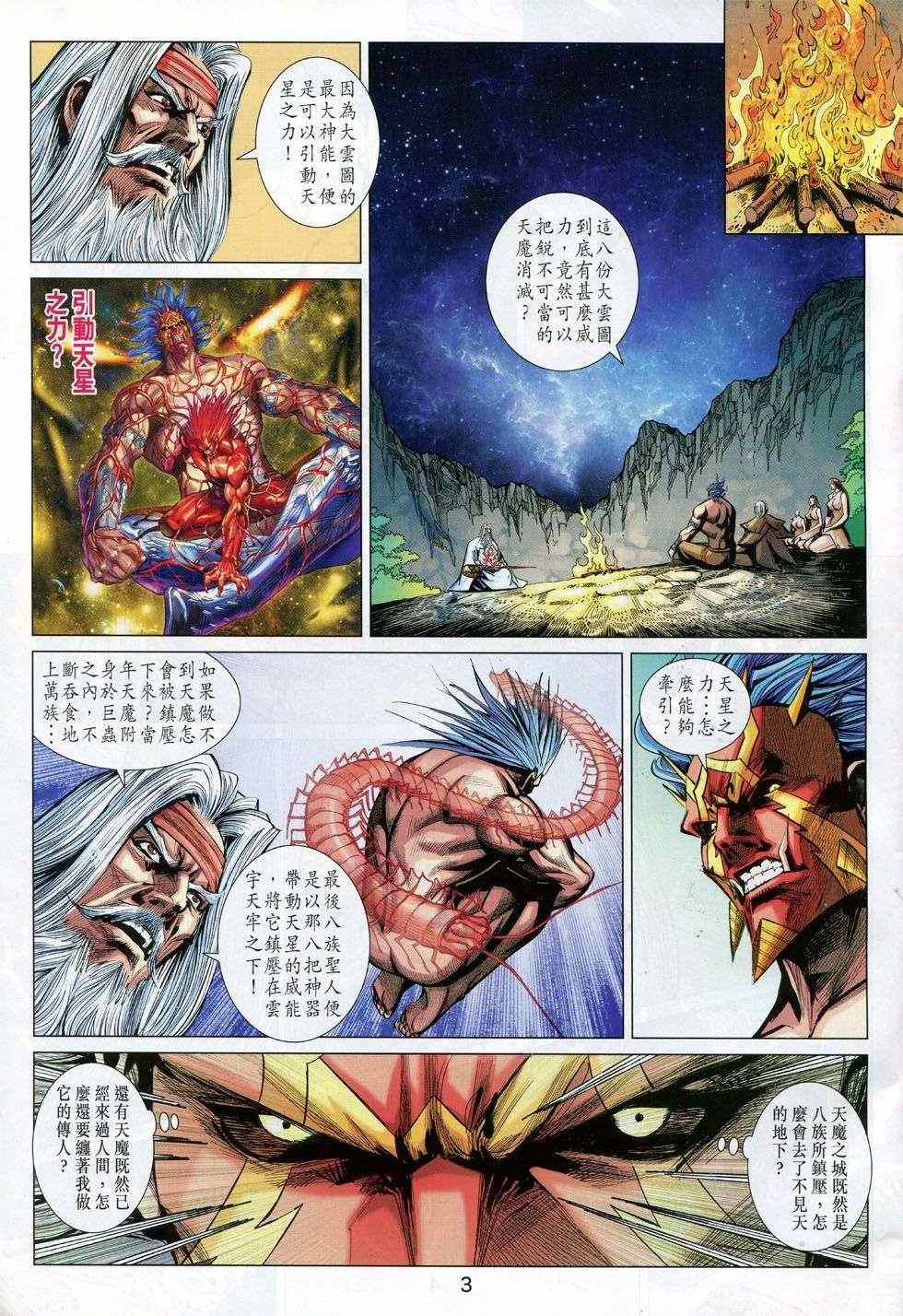 第233回