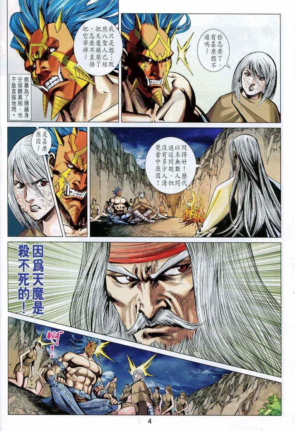 第233回