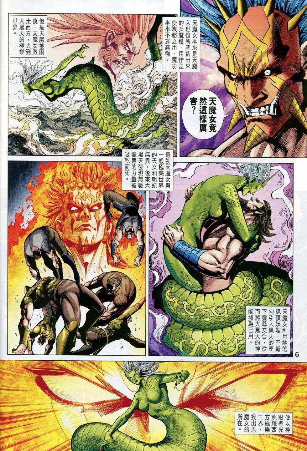 第233回