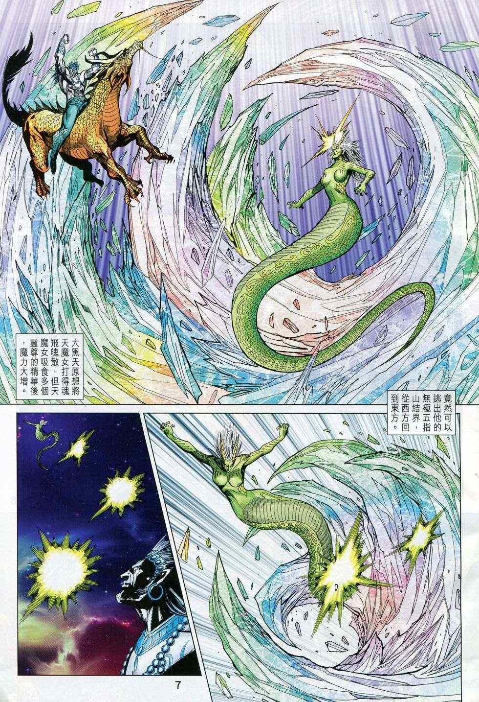 第233回