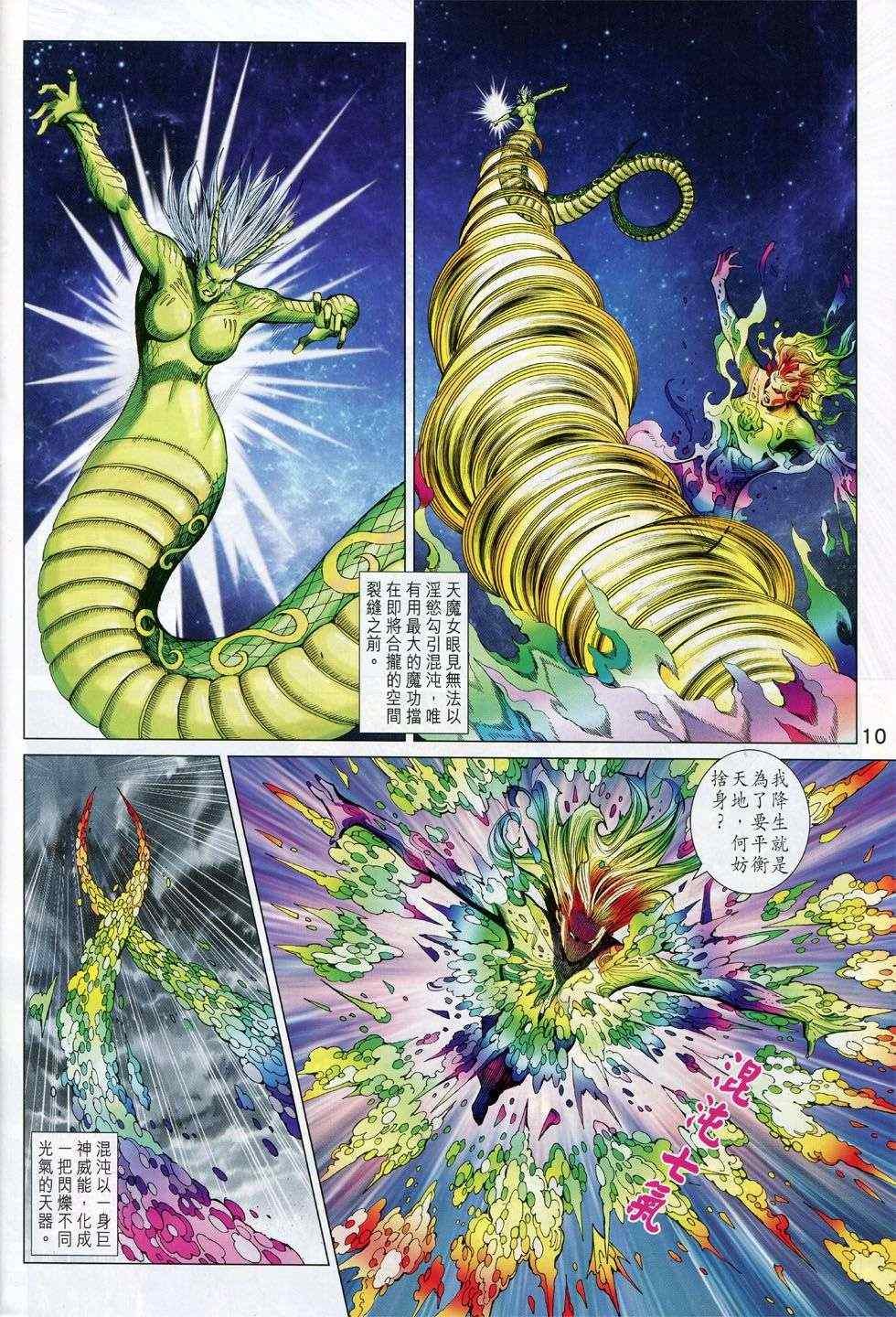 第233回