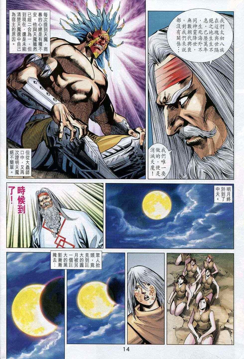 第233回