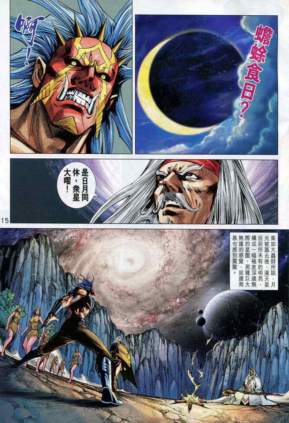 第233回