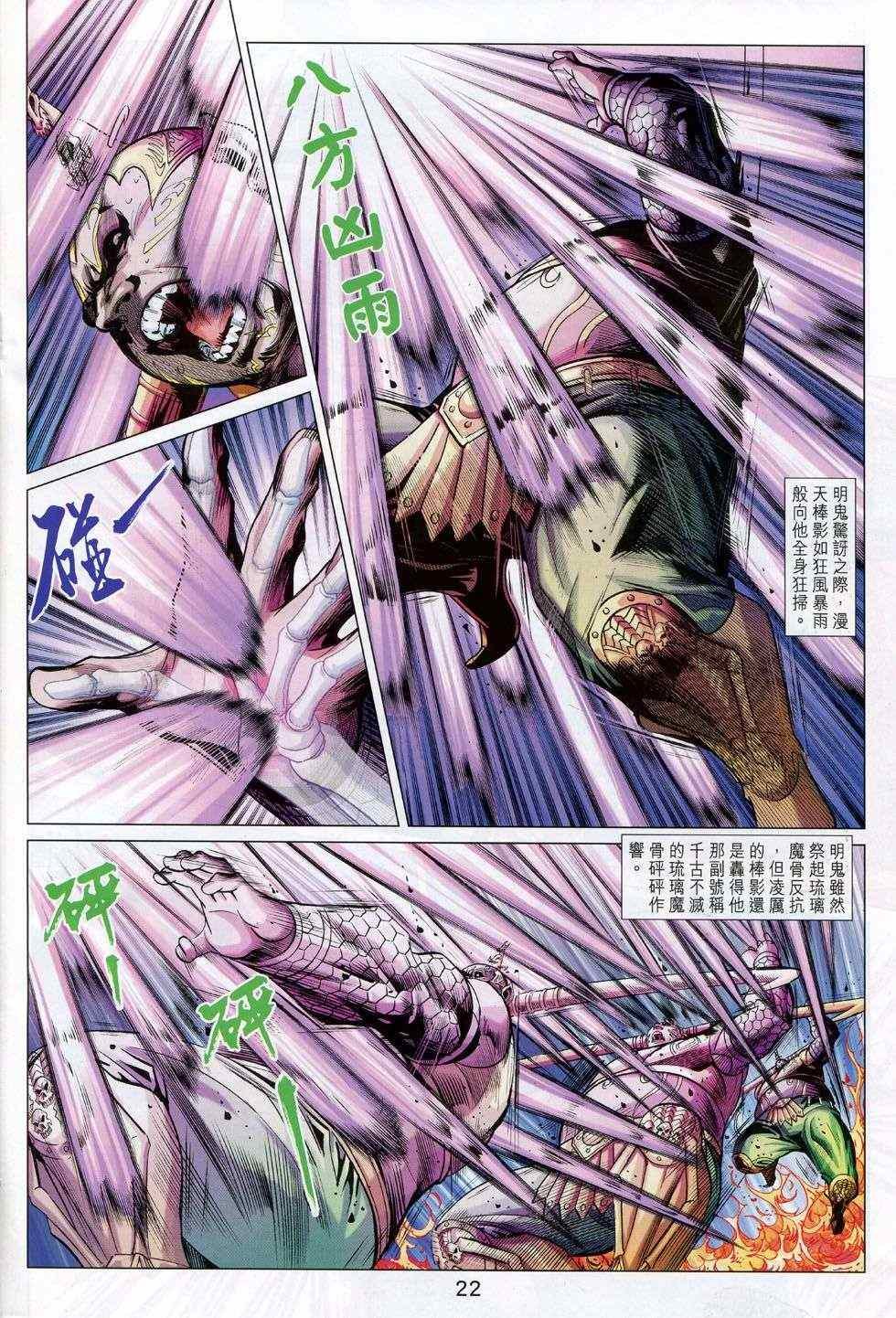 第233回