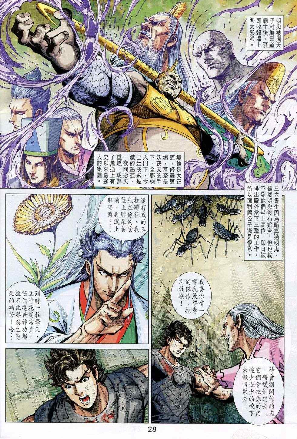 第233回