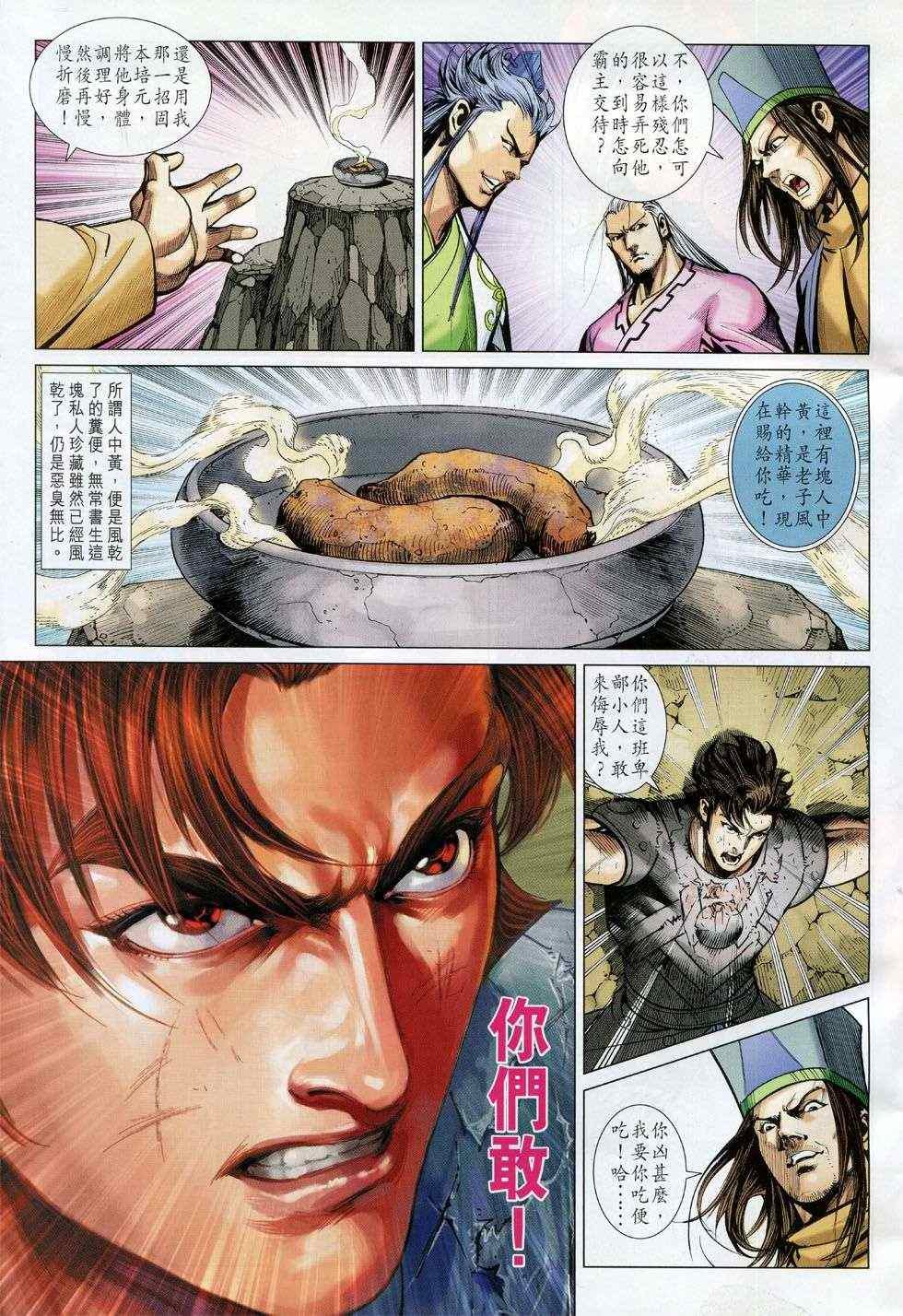 第233回