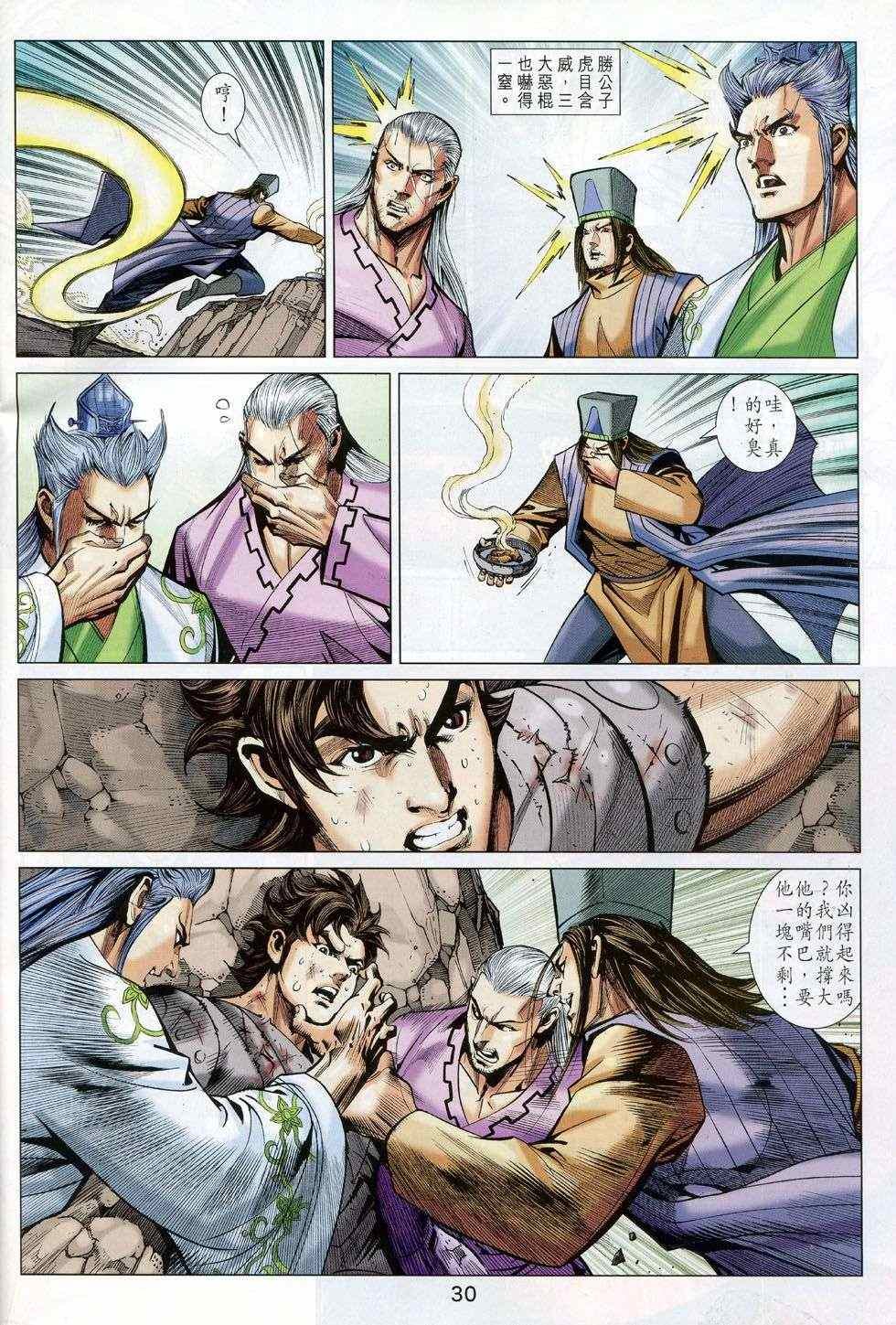 第233回