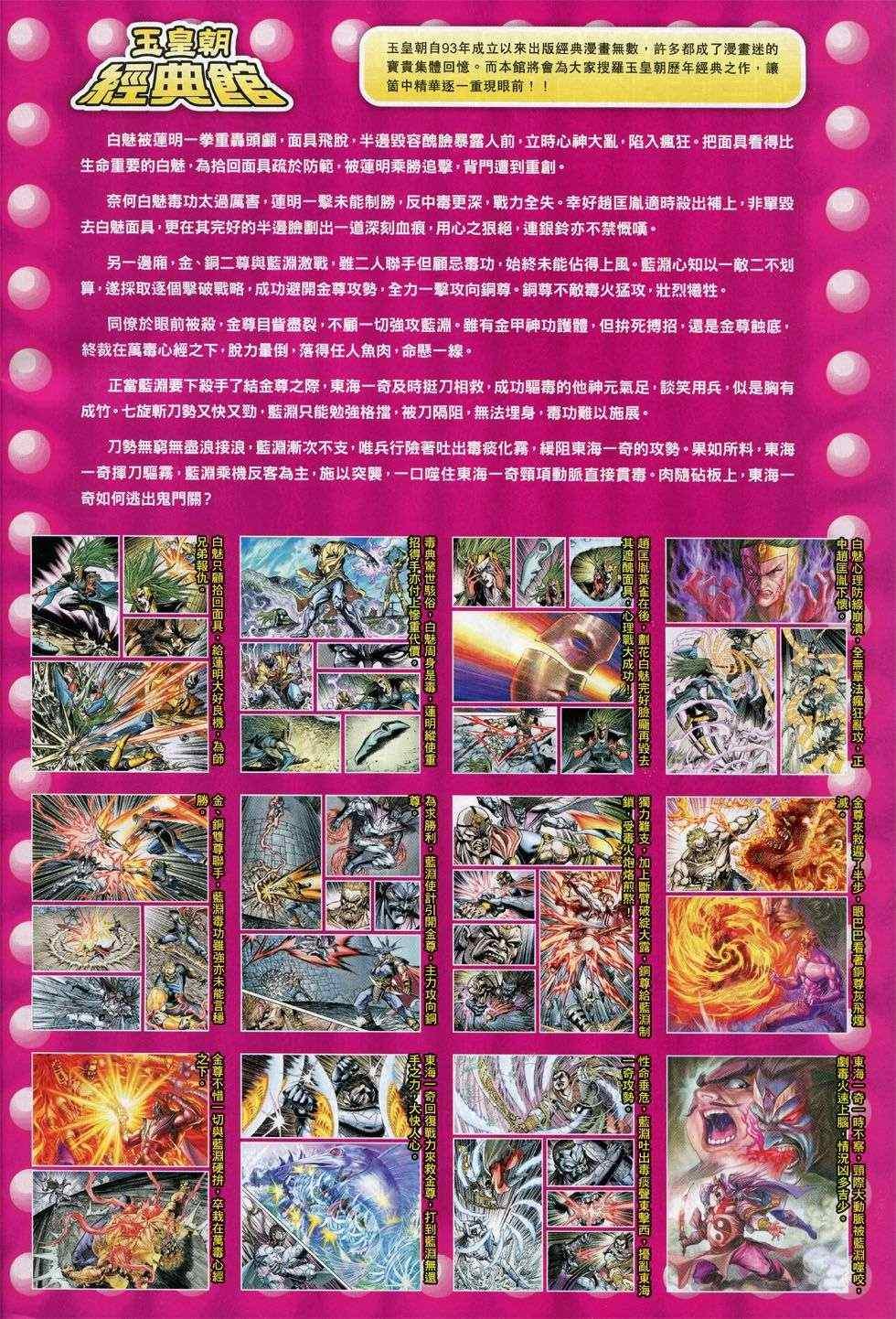 第233回