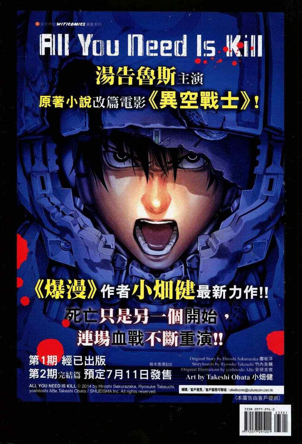 第233回