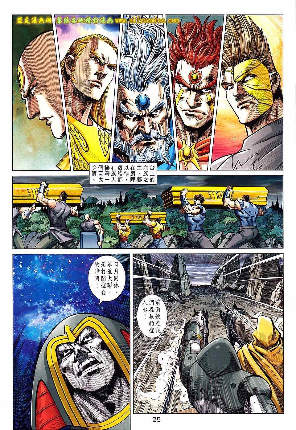 第234回