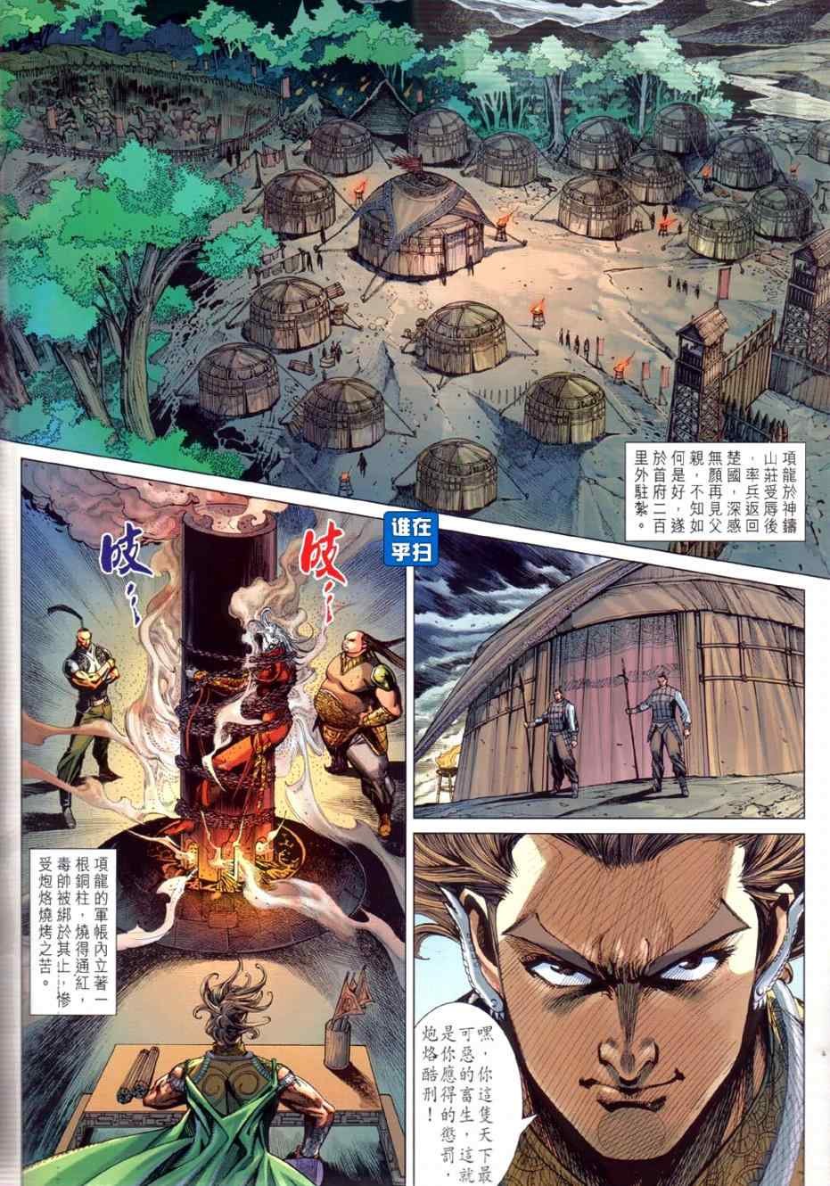 第23回