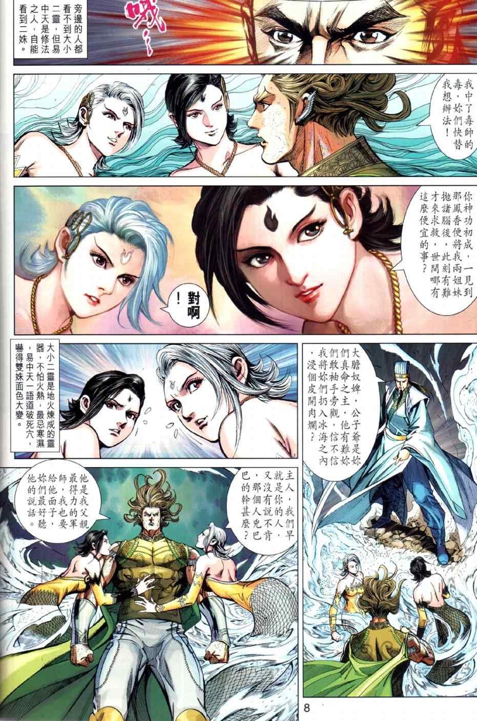 第23回