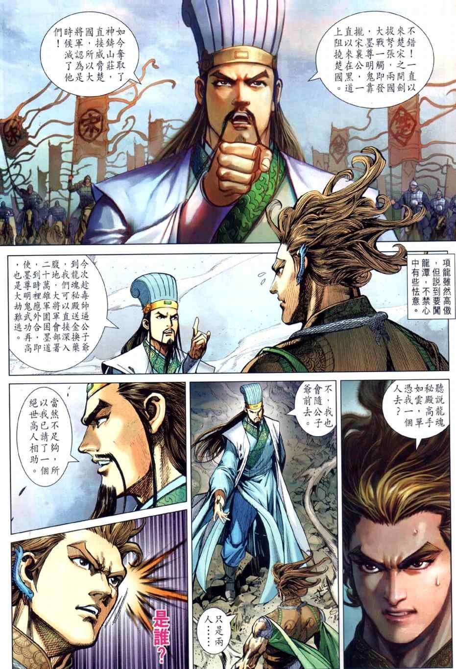 第23回
