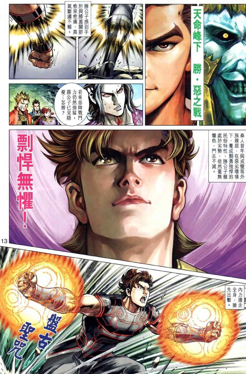 第23回