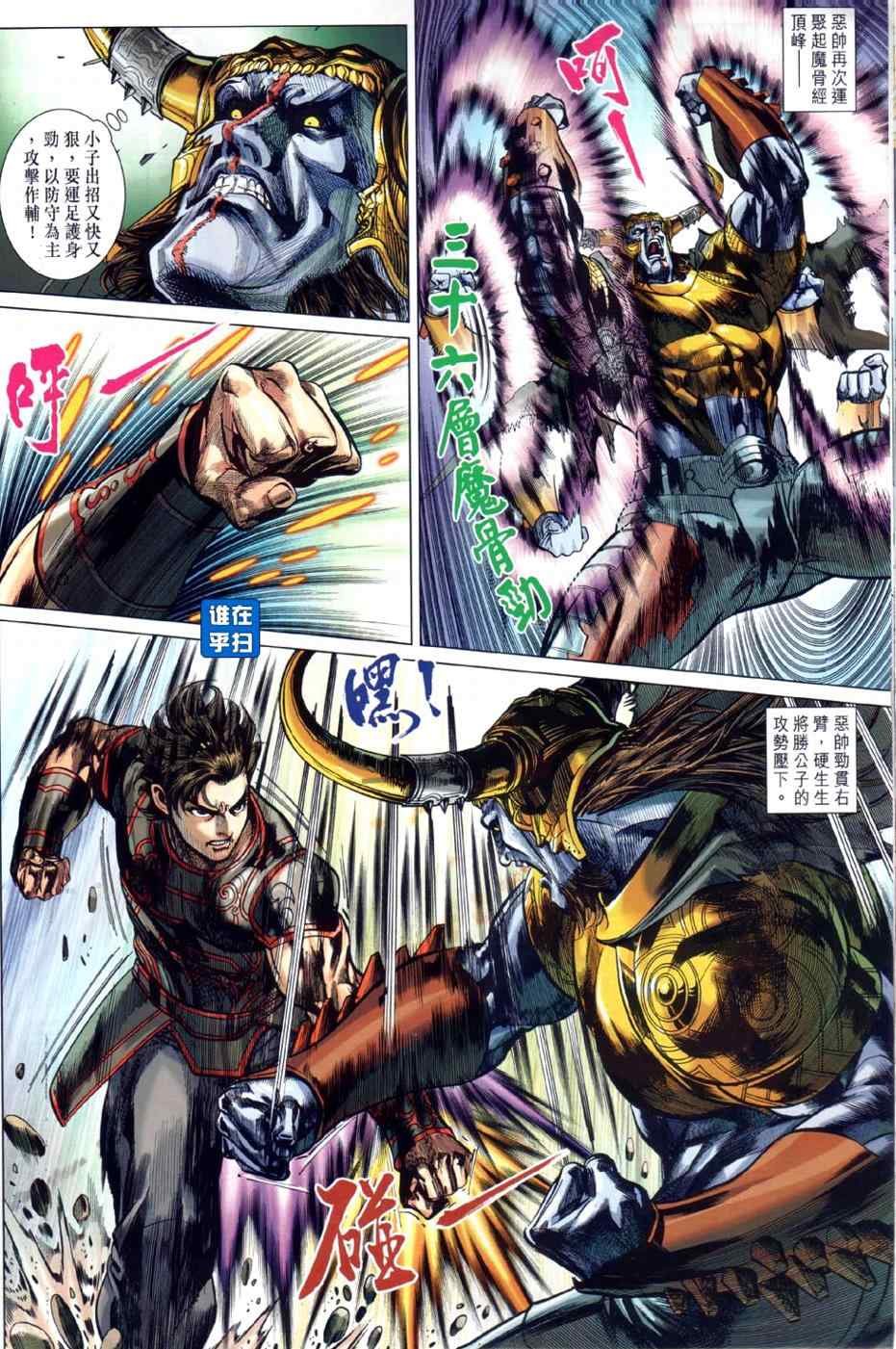 第23回