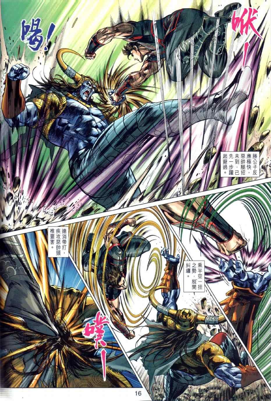 第23回