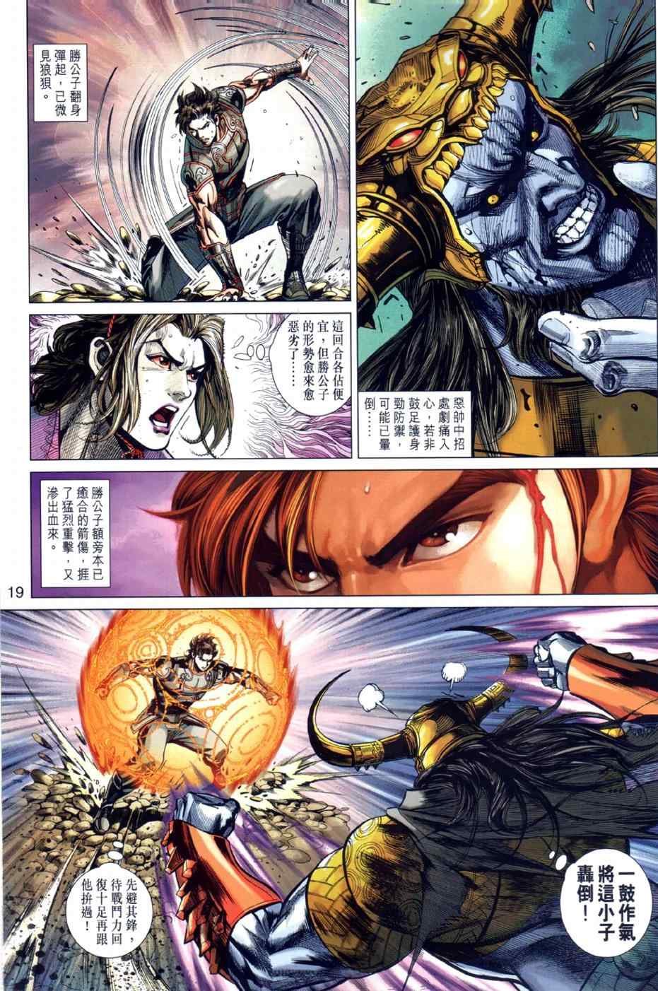 第23回