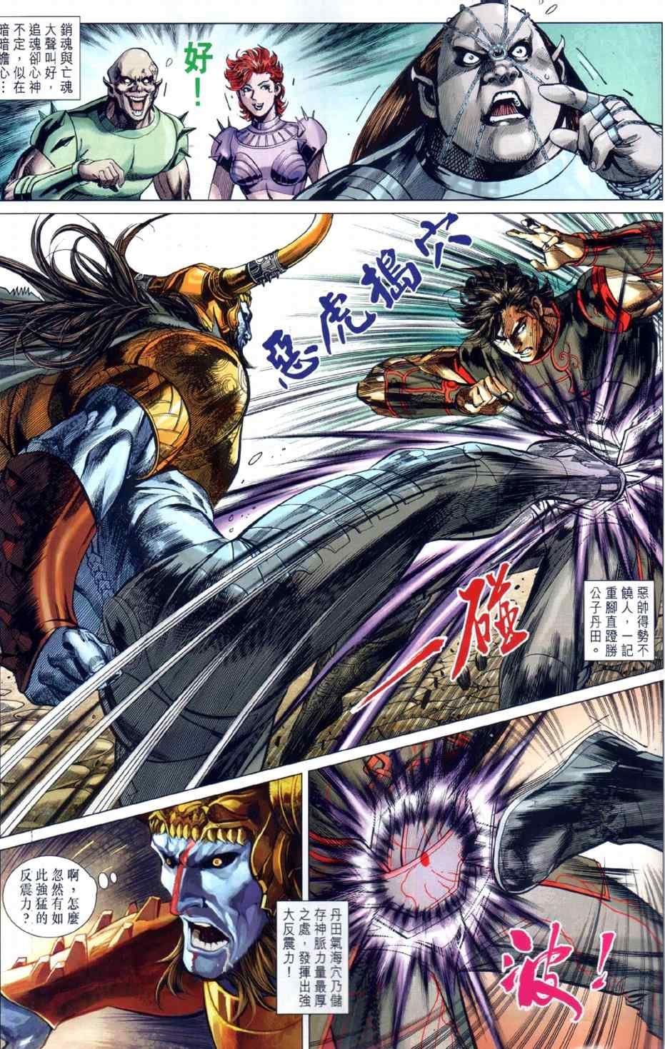 第23回