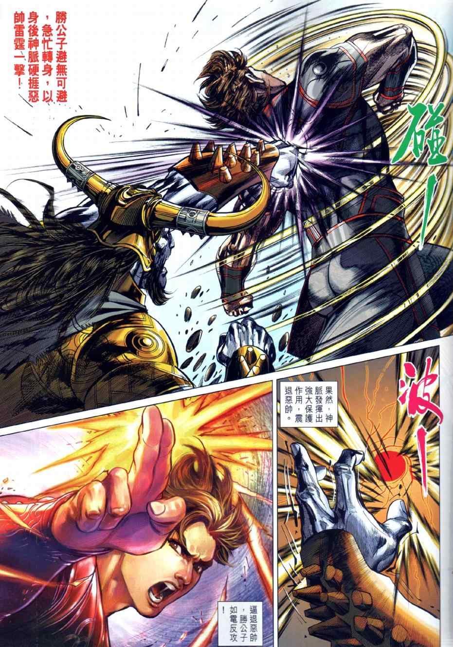 第23回