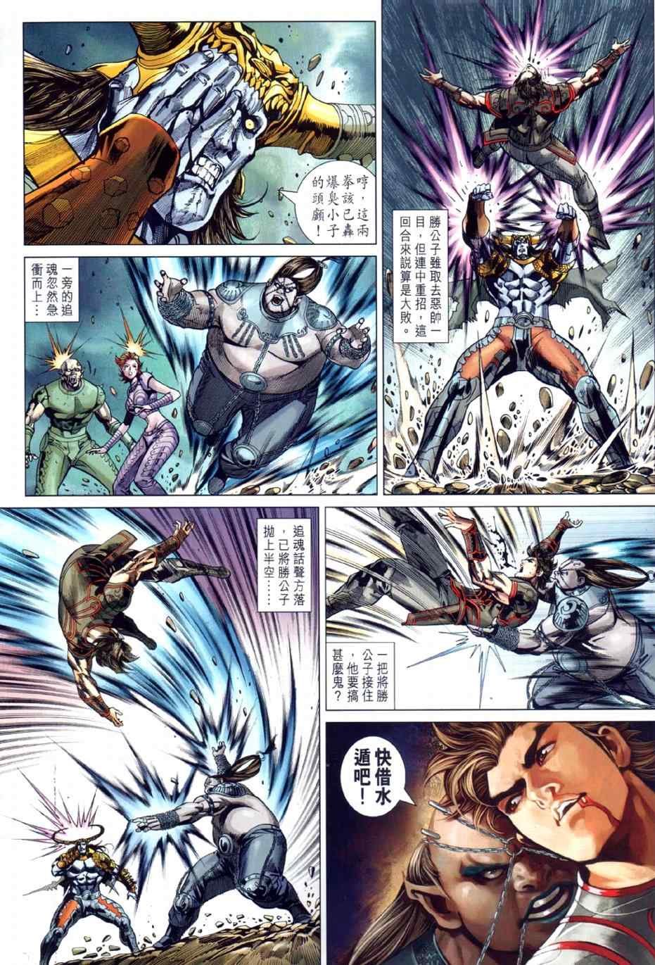 第23回