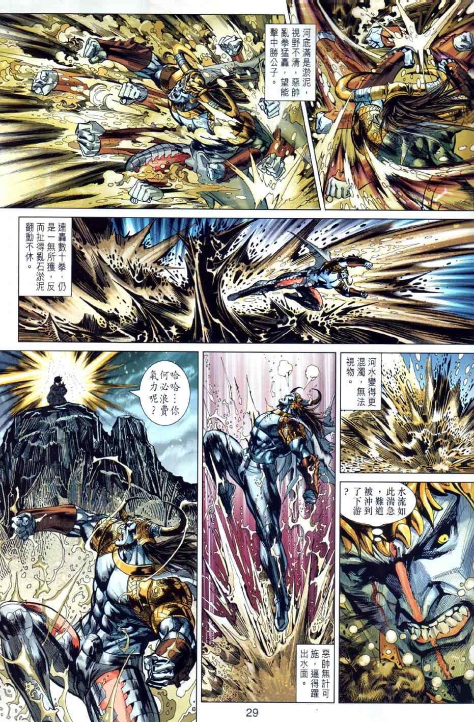 第23回
