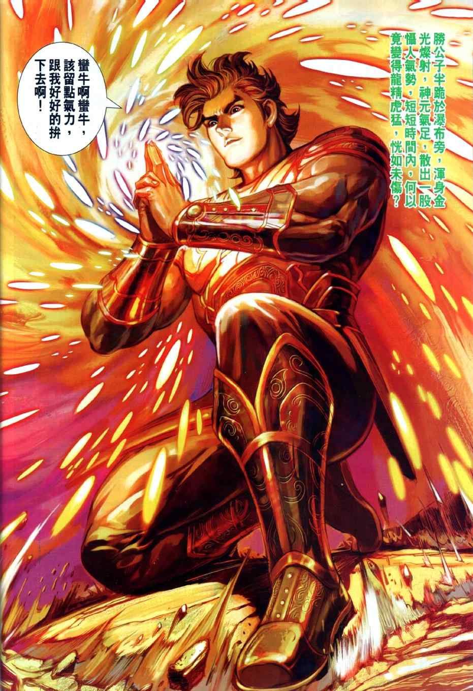 第23回