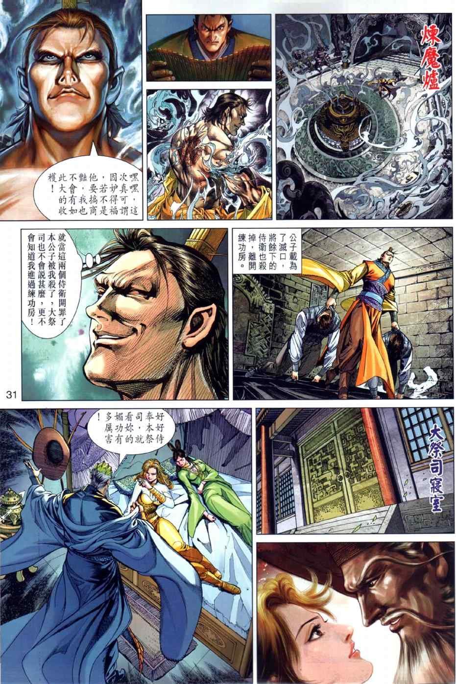 第23回