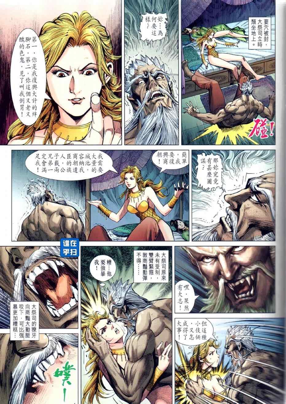 第23回
