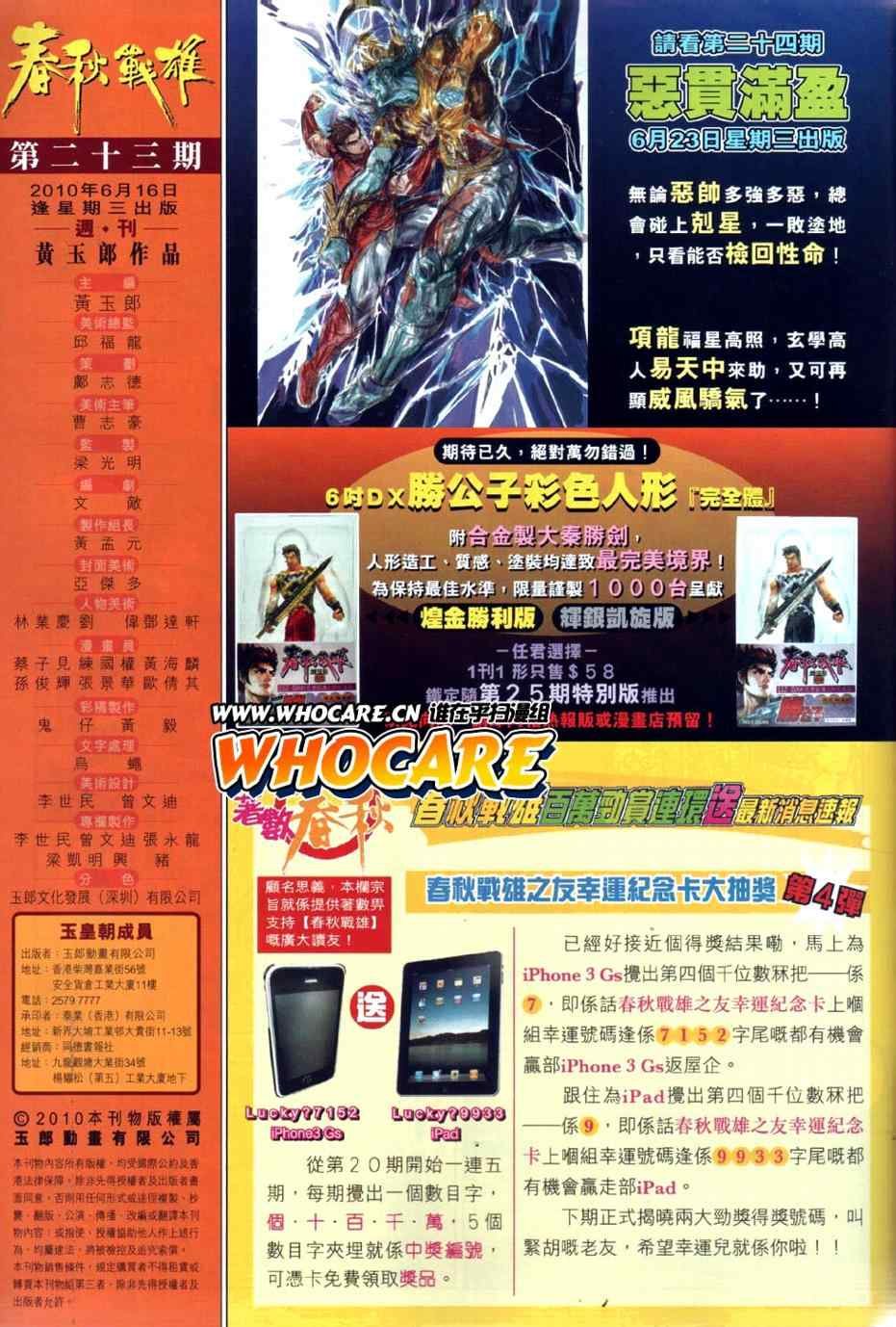 第23回