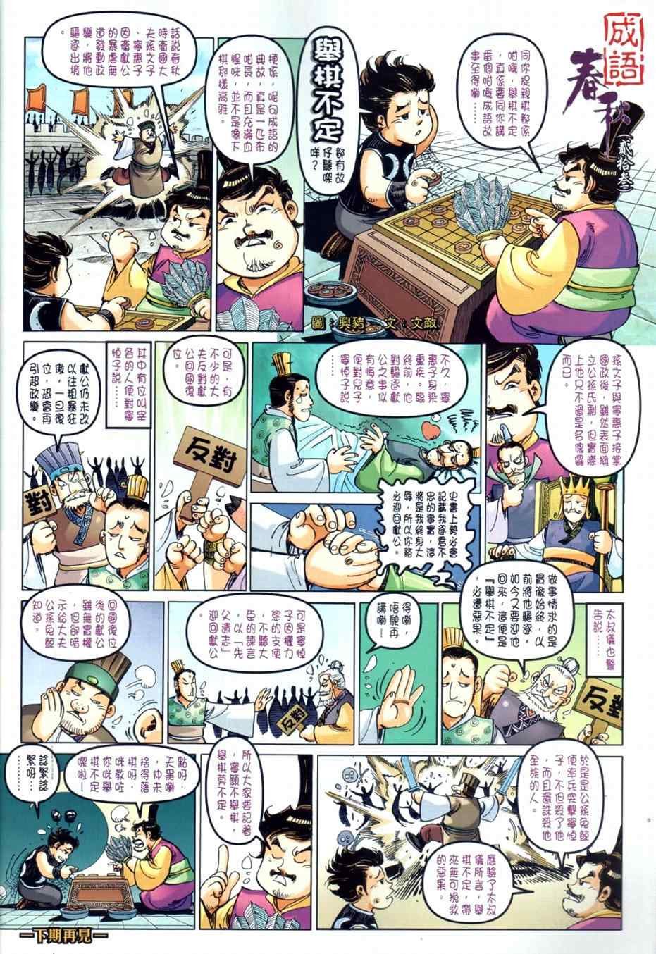 第23回