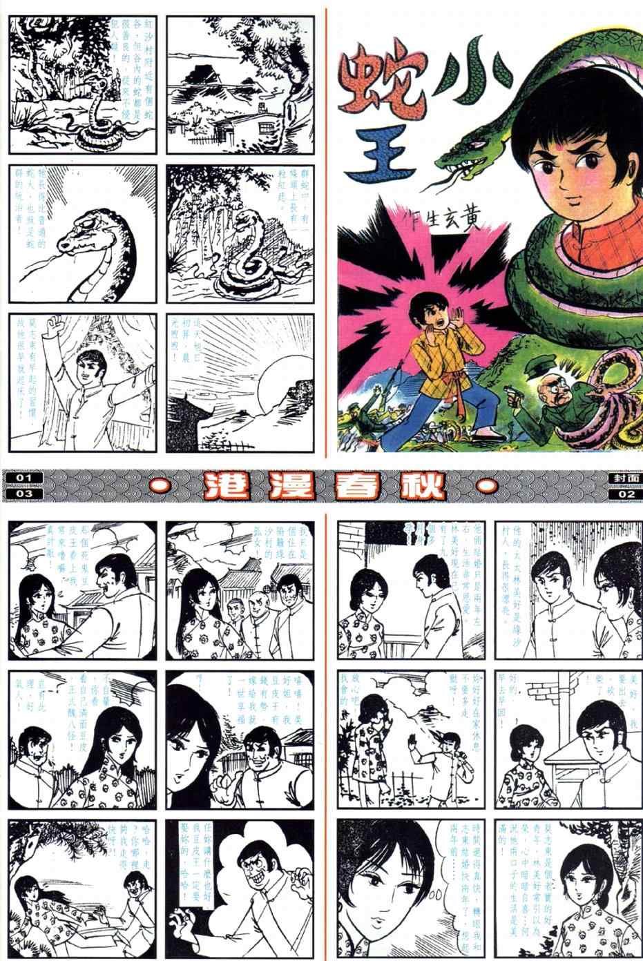 第23回