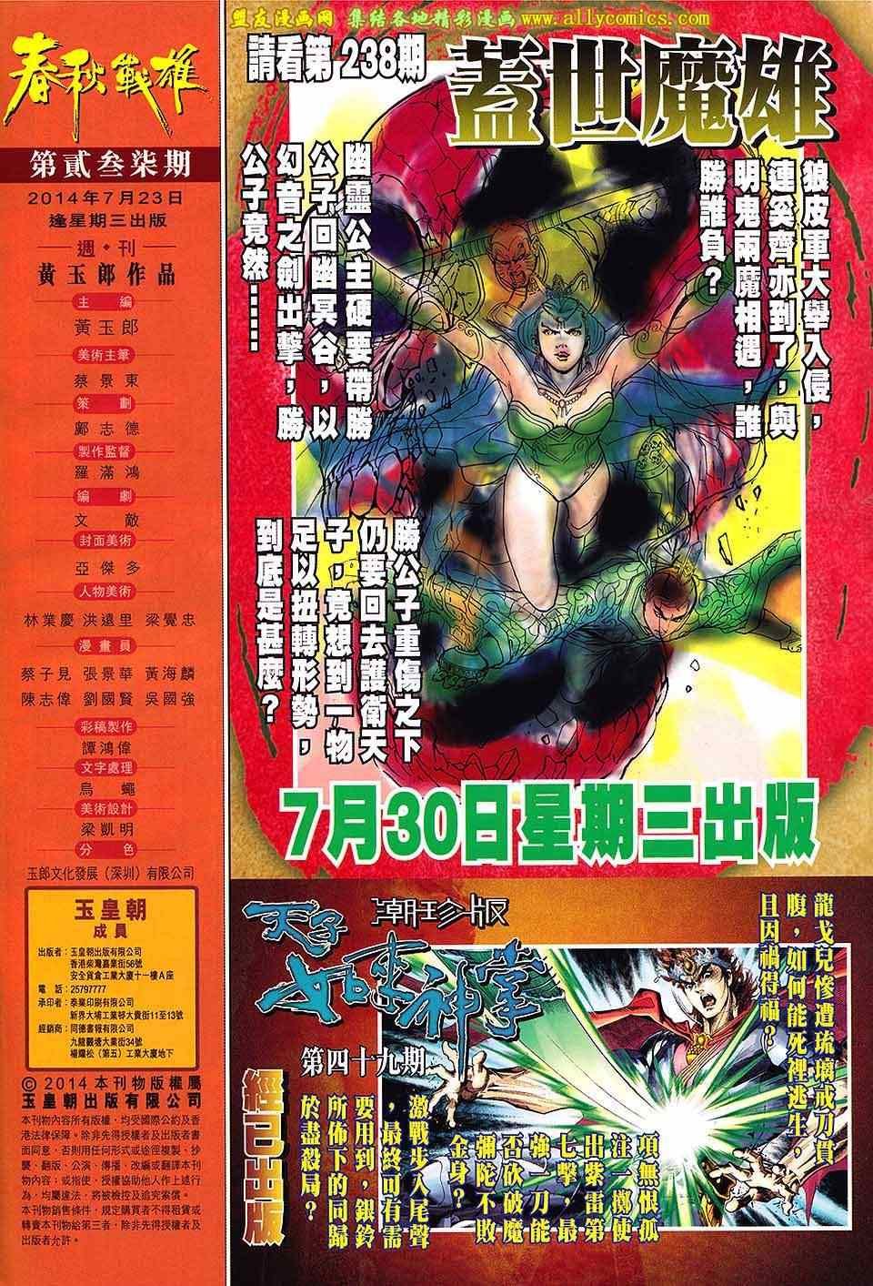 第237回