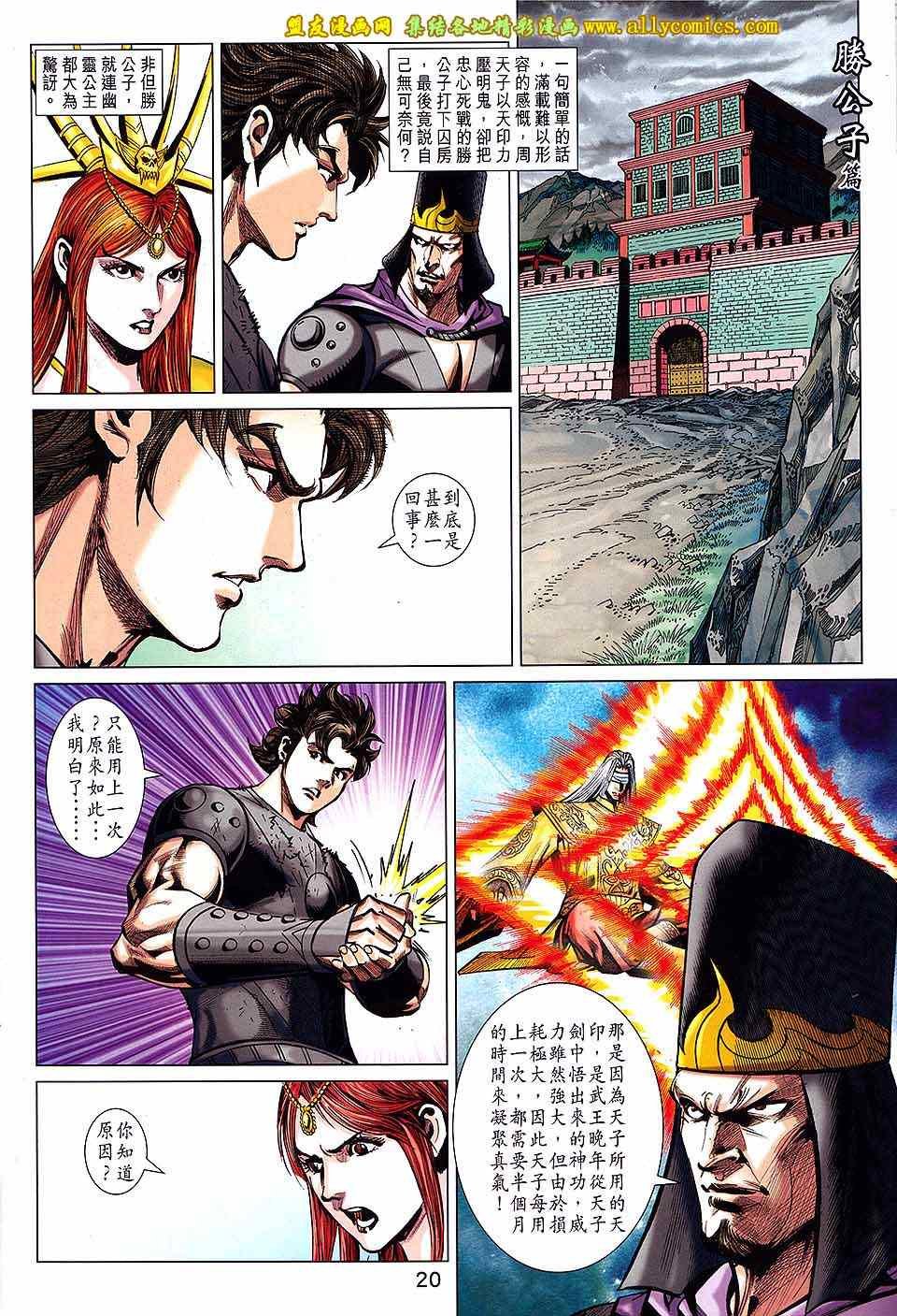 第238回