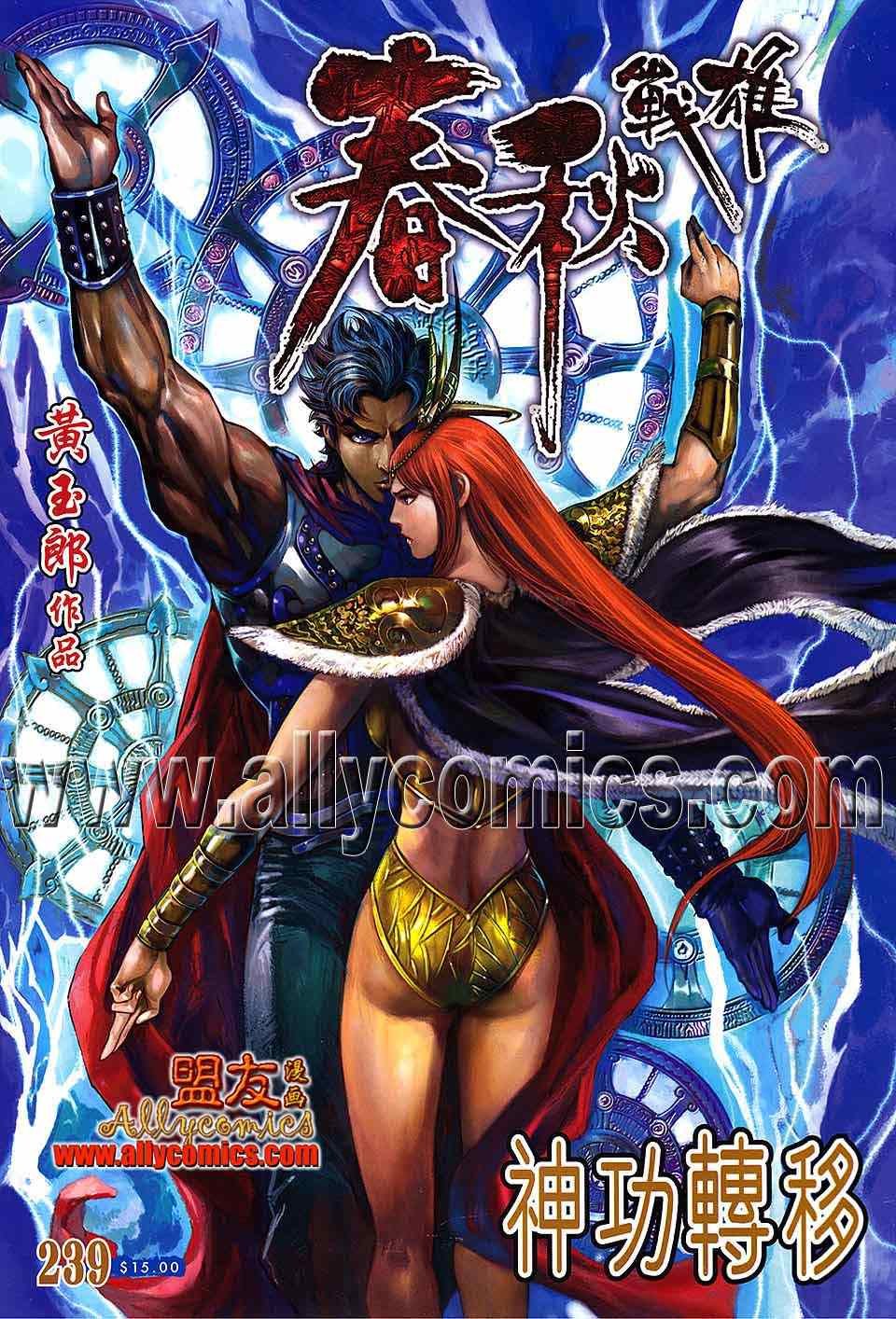 第239回