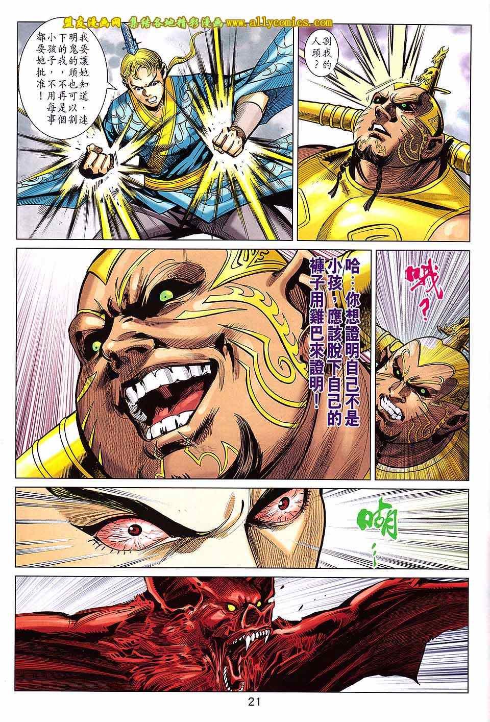 第239回