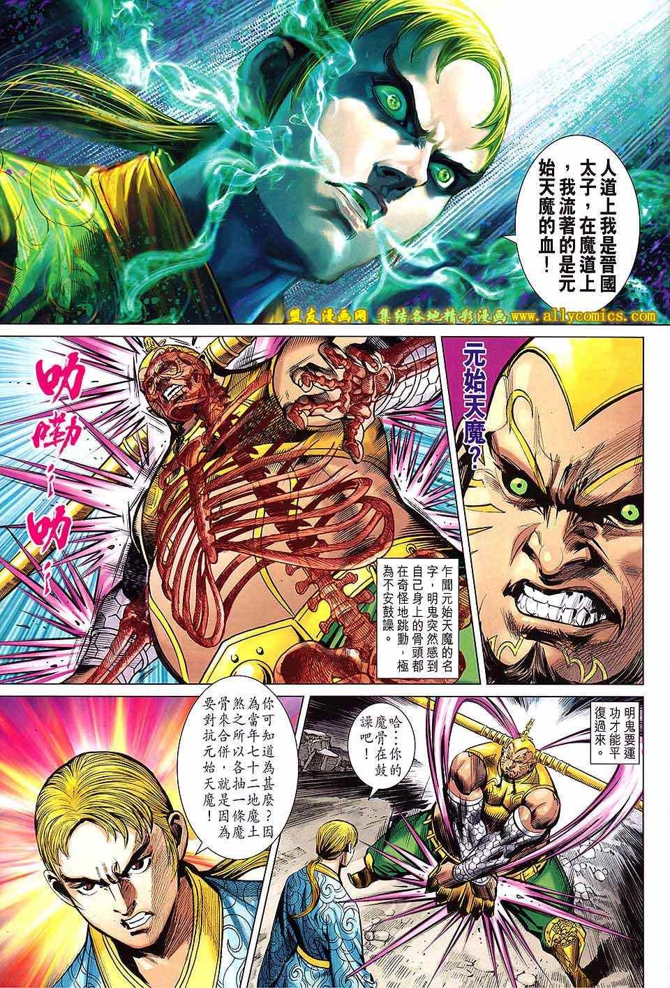 第239回