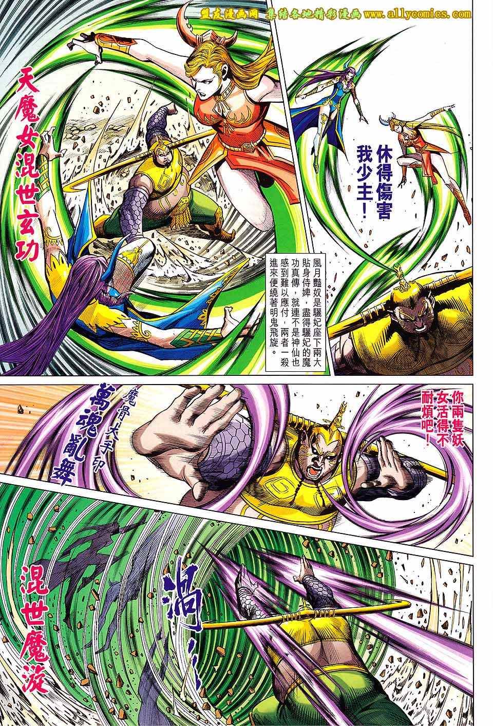第239回