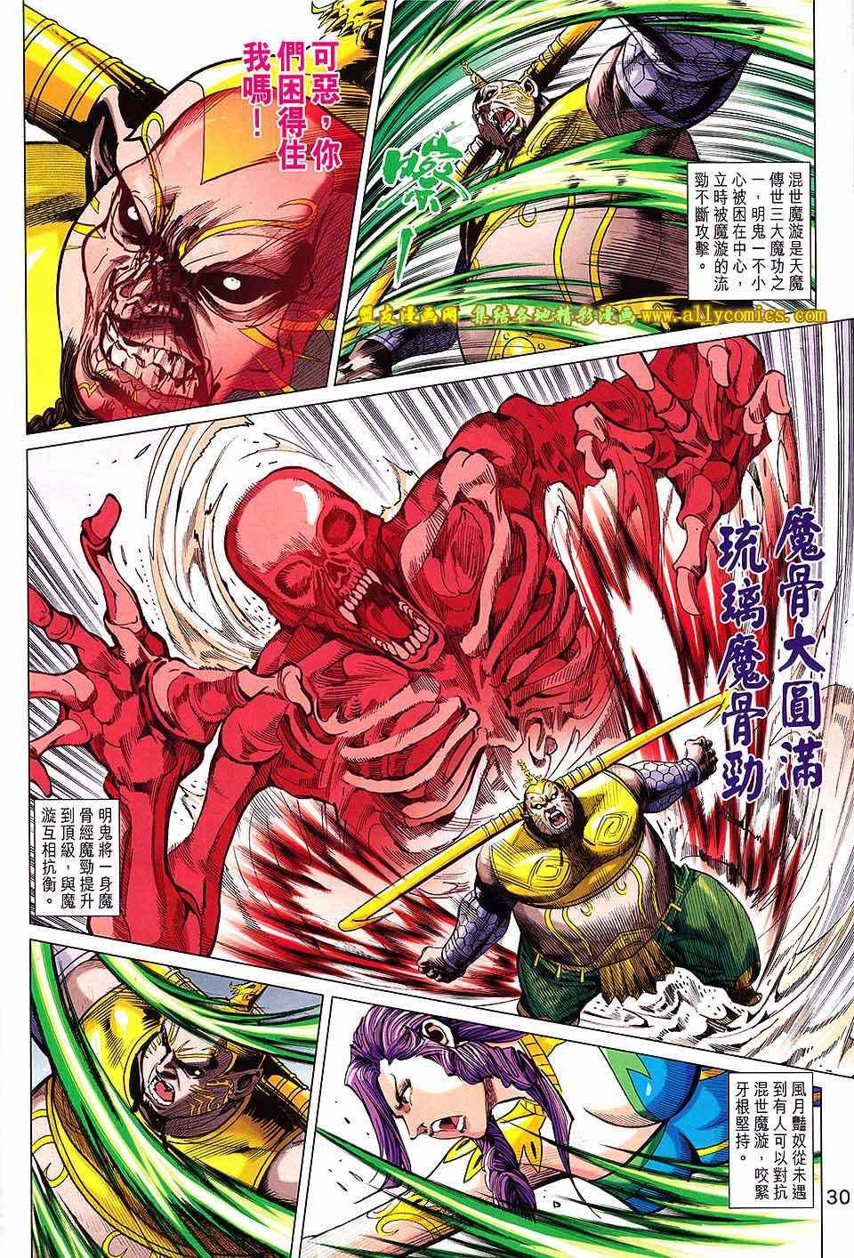 第239回